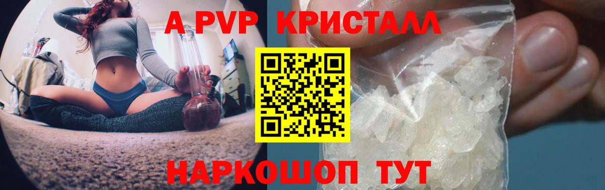 Лениногорск  APVP СК КРИС  Вход с VPN  A PVP  Alfa_PVP мука 