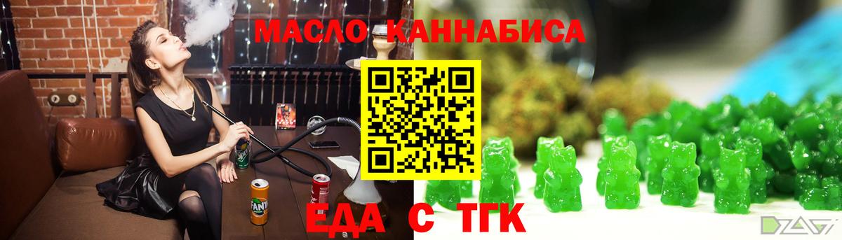 Лениногорск  Печенье с ТГК марихуана  Вход с VPN 