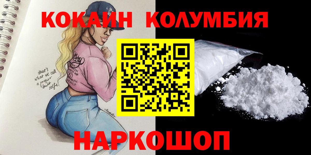 Cocaine 97% Лениногорск