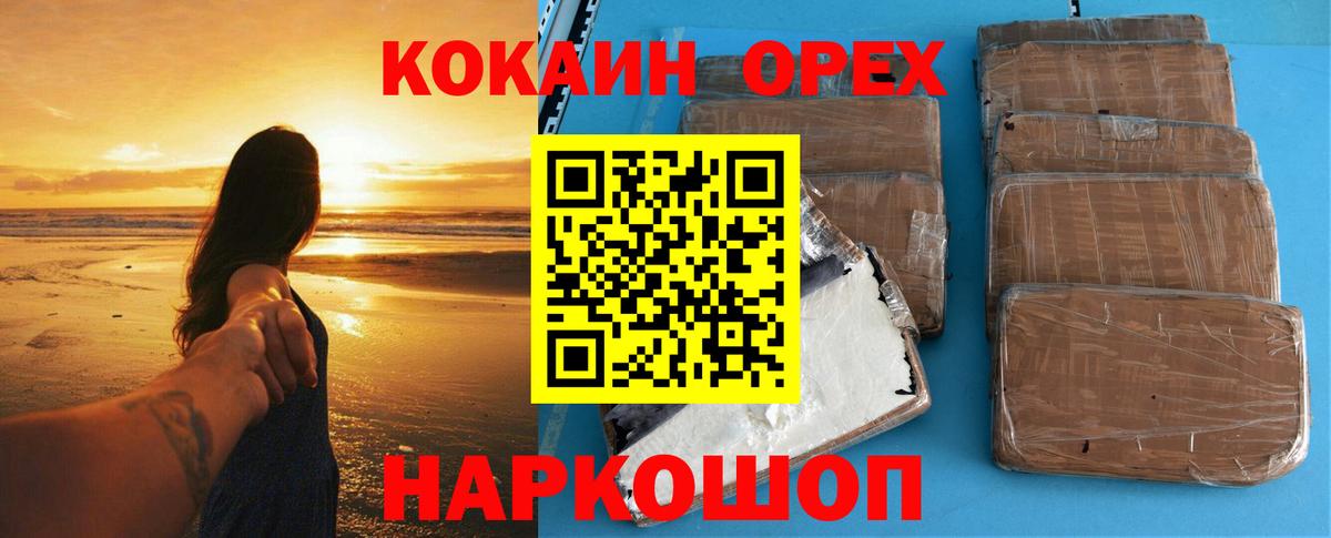 Cocaine Columbia  COCAIN 99%  Вход с VPN  Лениногорск 