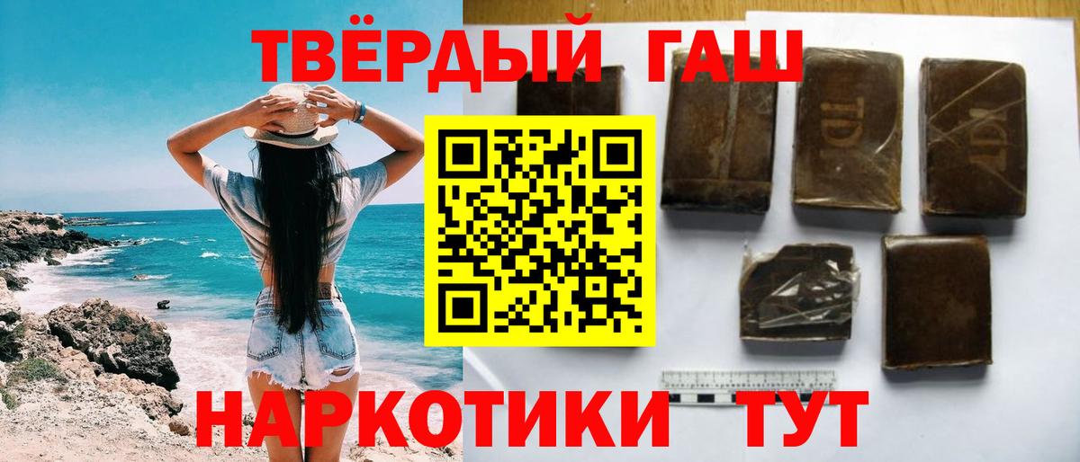 Гашиш  ГАШИШ индика сатива  Вход с VPN  Лениногорск 