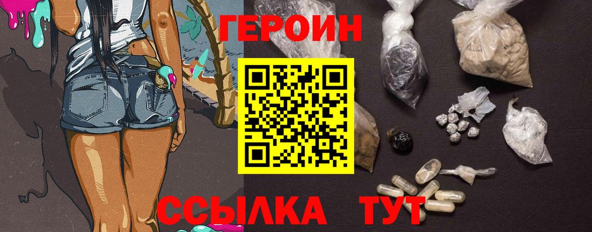 Героин Афган Лениногорск