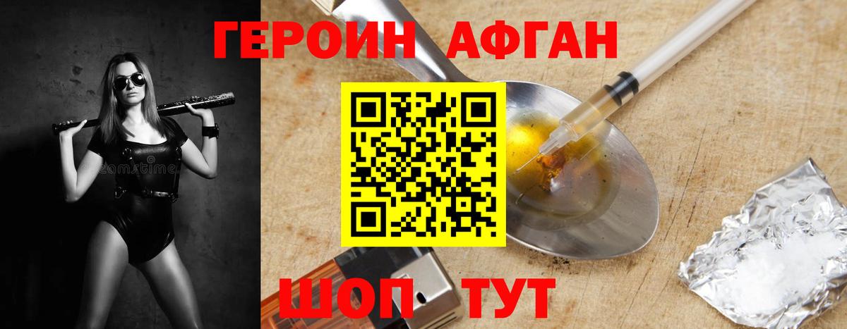 Лениногорск  ГЕРОИН VHQ  Вход с VPN 