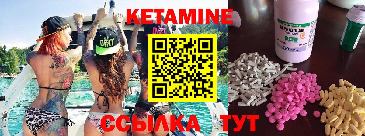 КЕТАМИН VHQ  Вход с VPN  Лениногорск  КЕТАМИН VHQ 