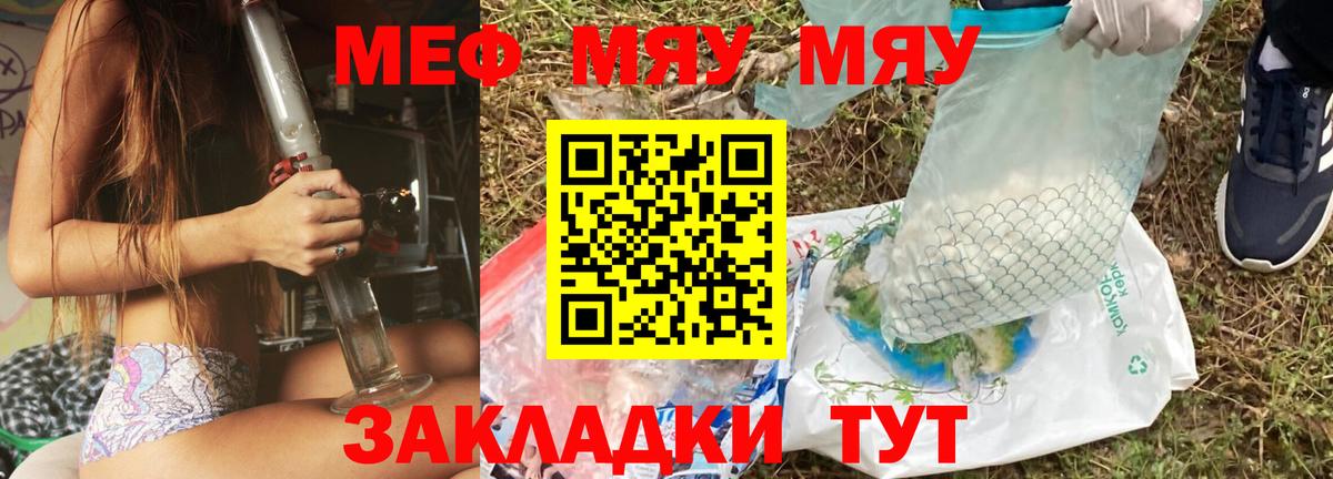МЕФ кристаллы Лениногорск