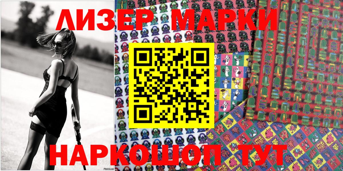 Марки NBOMe 1500мкг Лениногорск